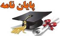 جلسه دفاع پروپوزال پایان نامه خانم مهرزاد ریحانی کلور دانشجوی کارشناسی ارشد پرستاری مراقبت ویژه